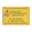 Зображення Крылатые латинские выражения. Мужчина и женщина