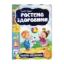 Зображення Ростемо здоровими