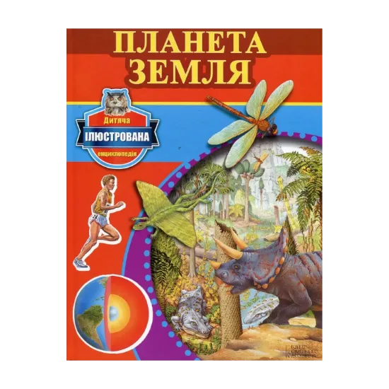 Зображення Планета Земля