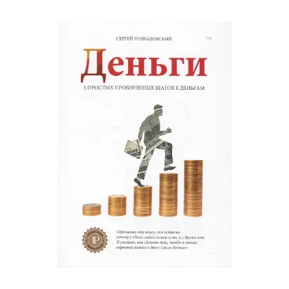 Зображення Деньги