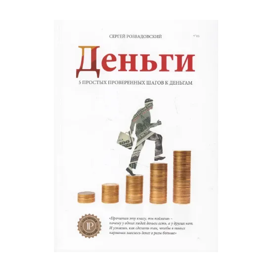 Зображення Деньги