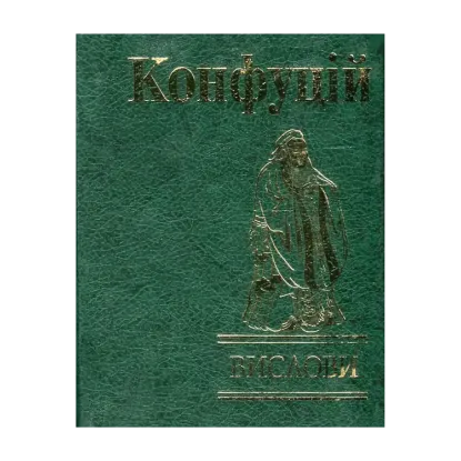 Зображення Вислови