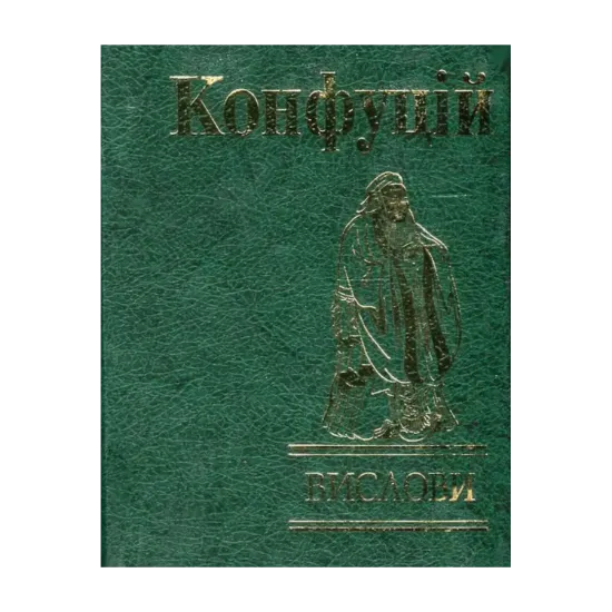 Зображення Вислови