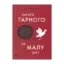 Зображення Багато гарного за малу ціну