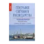 Зображення Географія світового господарства (з основами економіки)