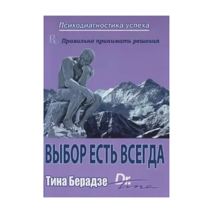 Зображення Выбор есть всегда