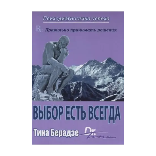 Зображення Выбор есть всегда