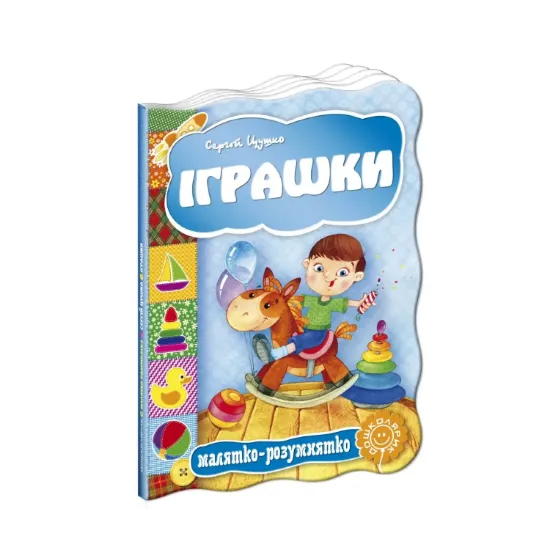 Зображення Іграшки