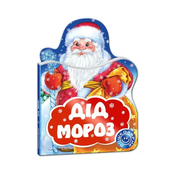 Зображення Дід Мороз