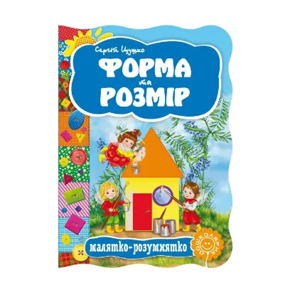 Зображення Форма та розмір
