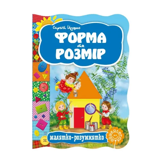 Зображення Форма та розмір