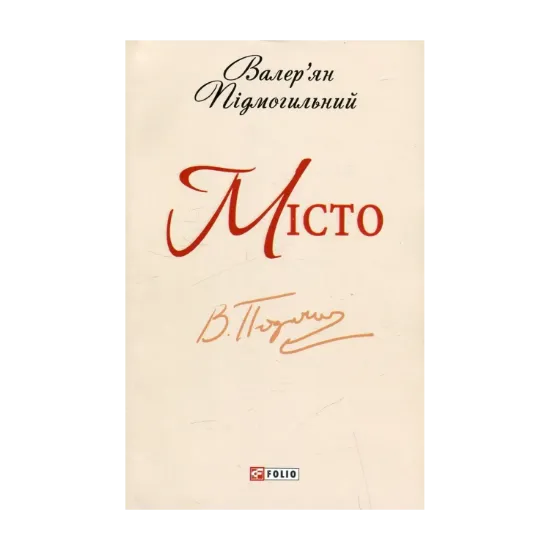 Зображення Місто