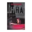 Зображення Игра на выживание