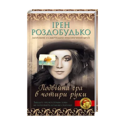 Зображення Подвійна гра в чотири руки