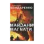 Зображення Майдани і магнати