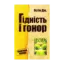 Зображення Гідність і гонор