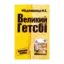 Зображення Великий Гетсбі