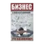 Зображення Бизнес с нуля и без вложений