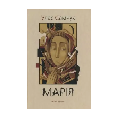 Зображення Марія