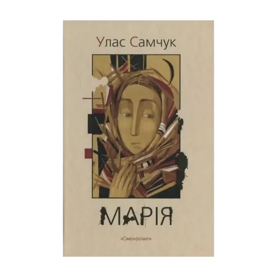 Зображення Марія