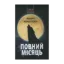 Зображення Повний місяць