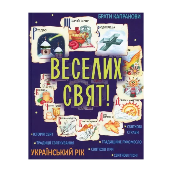 Зображення Веселих свят!