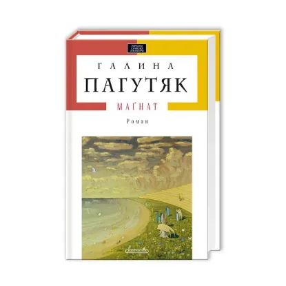 Зображення Магнат