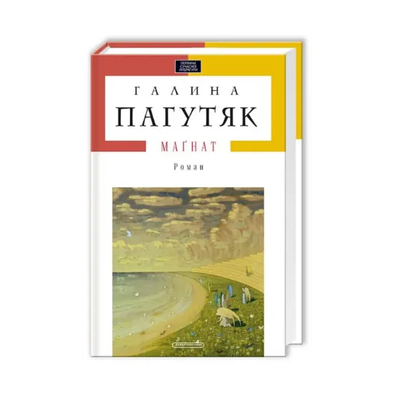 Зображення Магнат