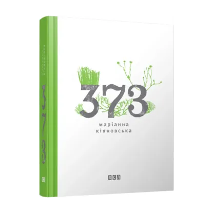 Зображення 373