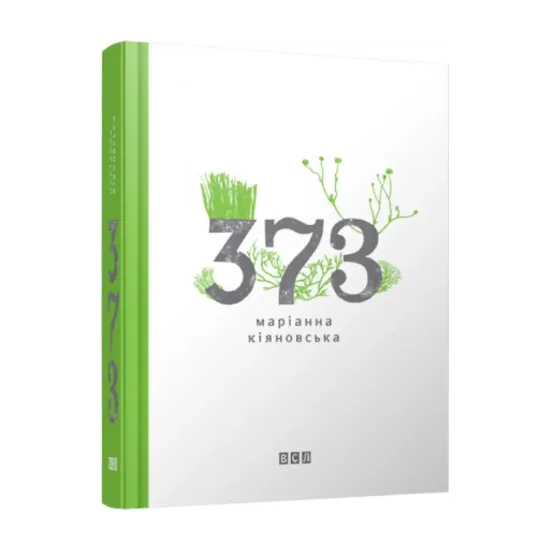 Зображення 373