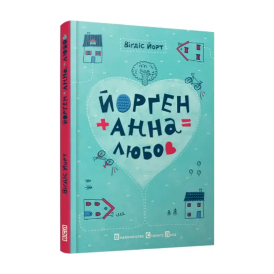 Зображення Йорґен + Анна = любов