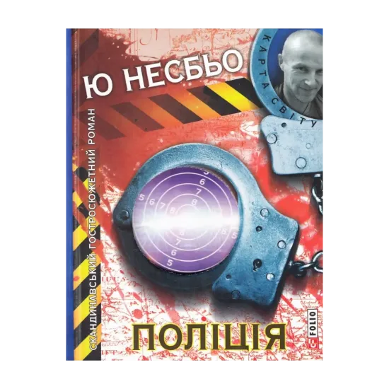 Зображення Поліція