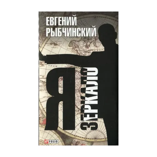 Зображення Я - зеркало