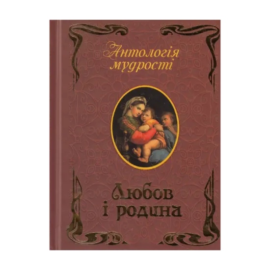 Зображення Любов і родина
