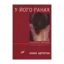 Зображення У його ранах