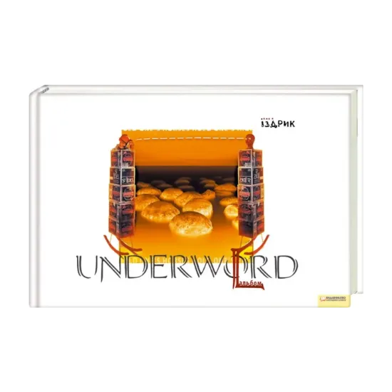 Зображення Underword