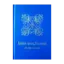 Зображення Ізціли мене, Господи. Молитовник