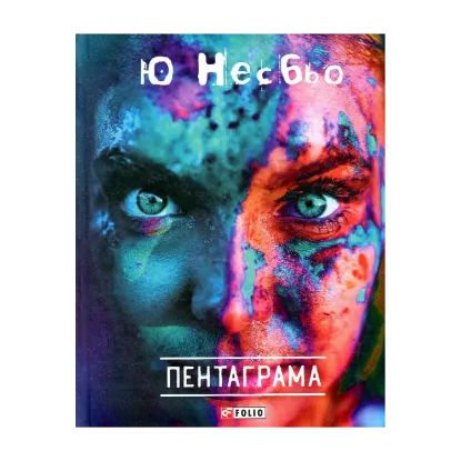 Зображення Пентаграма