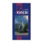 Зображення 5 днів у Києві. Путівник