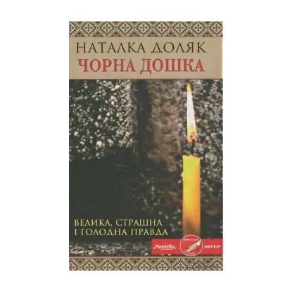 Зображення Чорна дошка