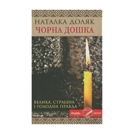 Зображення Чорна дошка