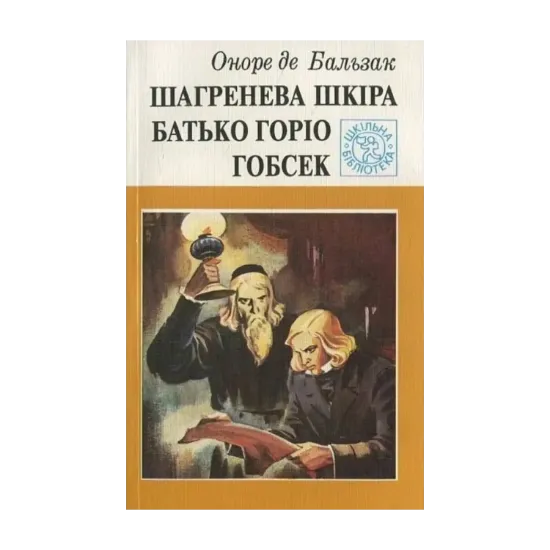 Зображення Шагренева шкіра