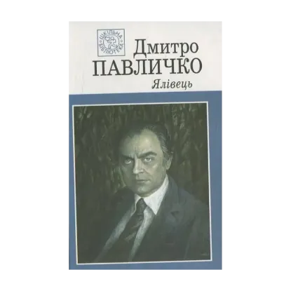 Зображення Ялівець