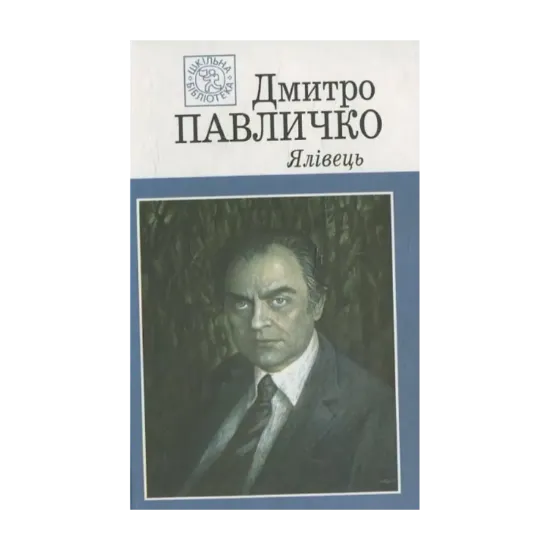 Зображення Ялівець