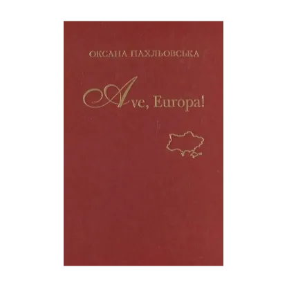 Зображення Ave, Europa!