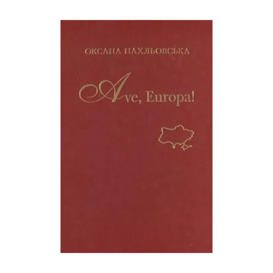 Зображення Ave, Europa!