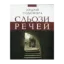 Зображення Сльози речей