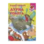 Зображення Дурна робота
