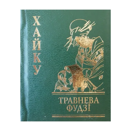 Зображення Травнева Фудзі. Хайку