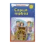 Зображення Серця трьох